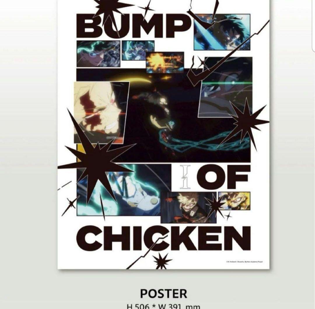 BUMP OF CHICKEN 限定「I」+クリアポスター 特典 ヒロアカ - メルカリ
