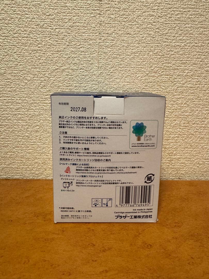 新品・未開封・未使用品 ブラザー LC3119 -4PK インクカートリッジ