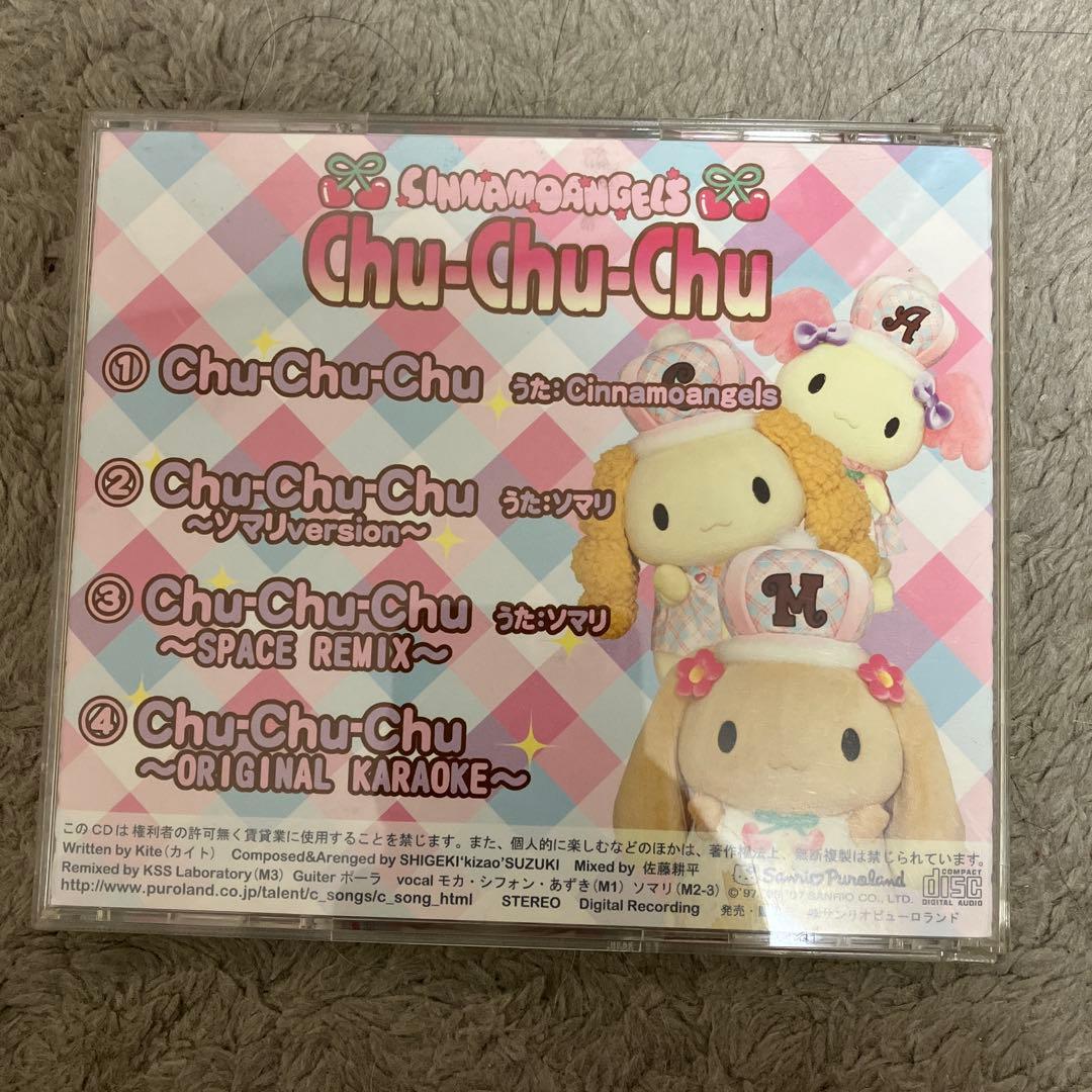 シナモンエンジェルズ Chu-Chu-Chu - メルカリ