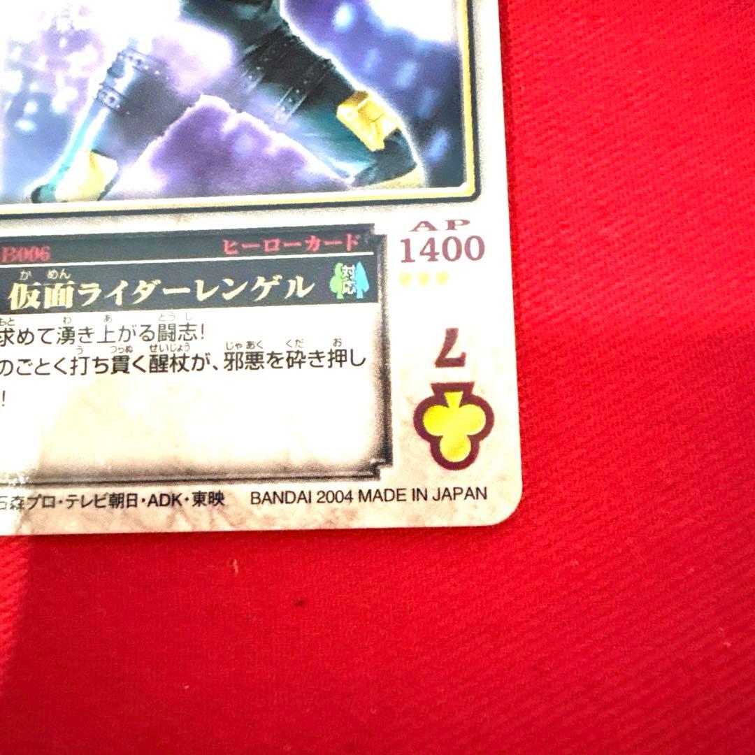 ラウズカード 仮面ライダーレンゲル 仮面ライダー剣 トレカ レア