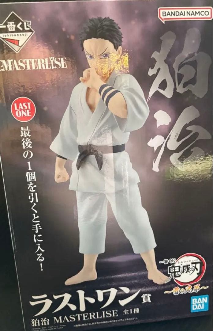 鬼滅の刃一番くじ ラストワン賞 狛治フィギュアの通販はau PAY