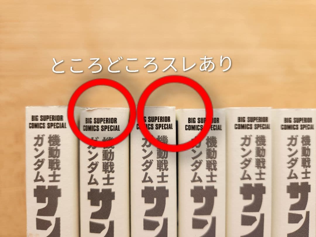美品】機動戦士ガンダム サンダーボルト 全巻セット 帯付き - メルカリ