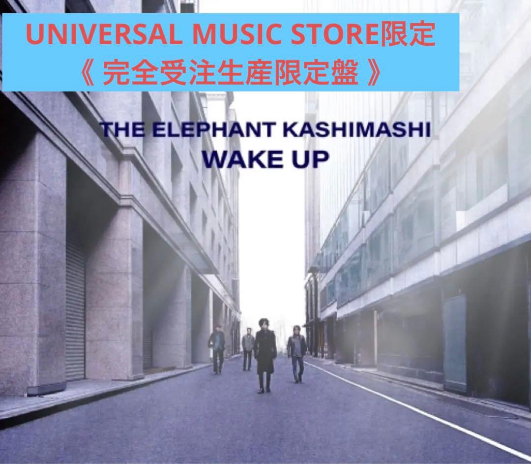完全受注生産限定盤！　エレファントカシマシ　WAKE UP　デラックス盤 Wake Up [デラックス盤][UNIVERSAL MUSIC STORE限定][完全受注生産限定