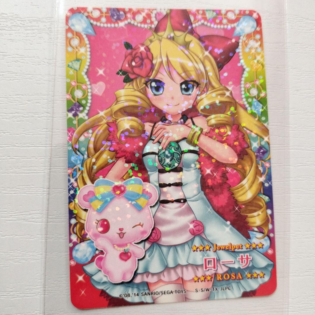 まほうのエプロン ジュエルペットてぃんくる☆マリアンヌとローサ