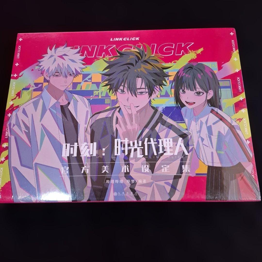 時光代理人 中国公式美術設定集 - メルカリ