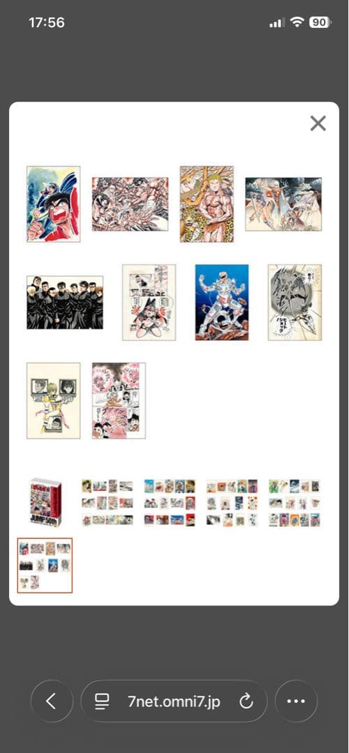 週刊少年ジャンプ展 レジェンダリー ポストカードセット 1.2.3 - メルカリ