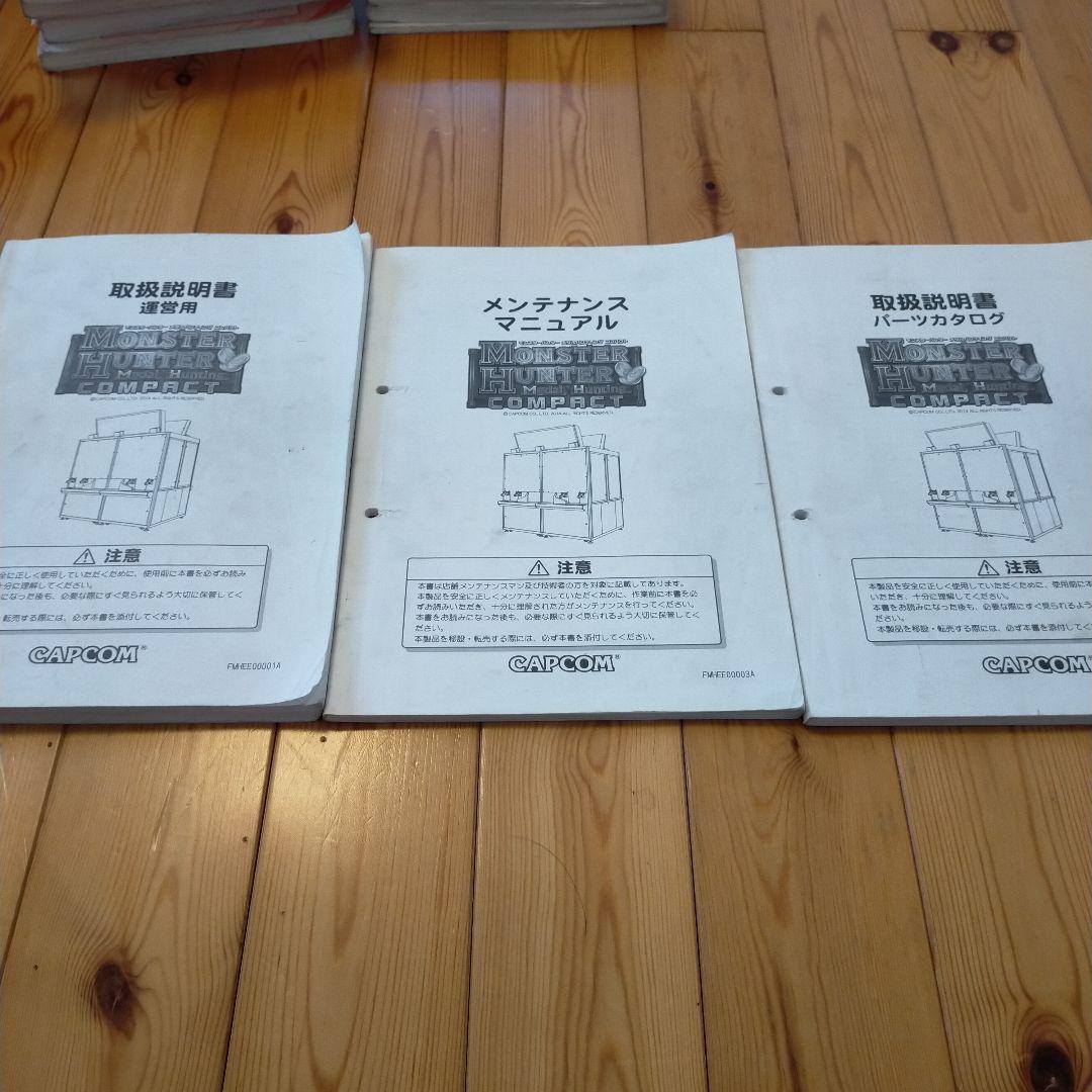 メダルゲーム 取扱説明書 スピンフィーバー その他 - メルカリ