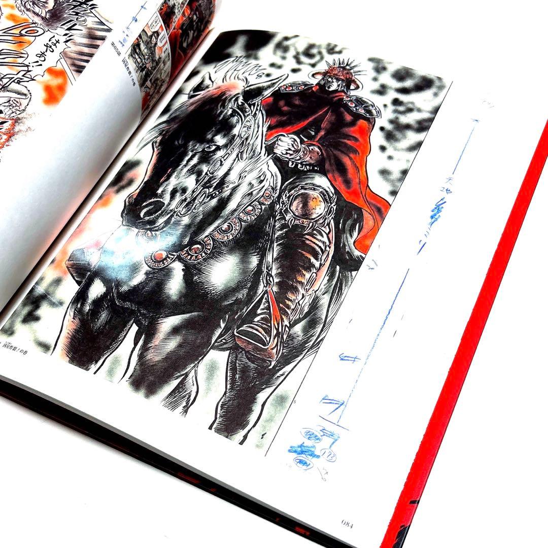 北斗の拳 40周年 大原画展 -愛をとりもどせ- 図録