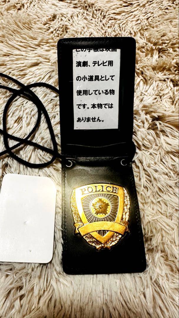 激レア刻印無し 警察手帳 レプリカ 在庫わずか - メルカリ