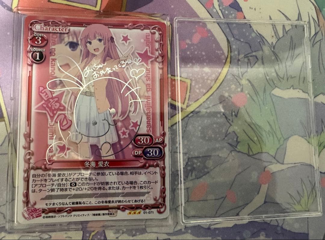 プレシャスメモリーズ 冬海愛衣 茅野愛衣さん箔押しサイン - メルカリ