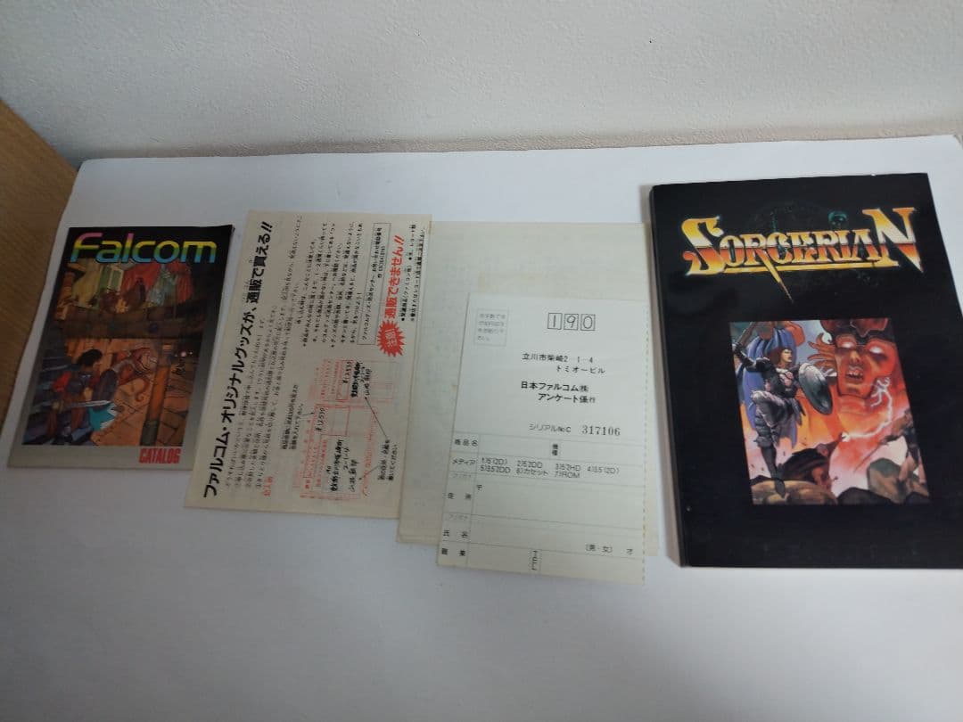 マ*ク様 ソーサリアン PC8801 フロッピーディスク ジャンク 動作未確認