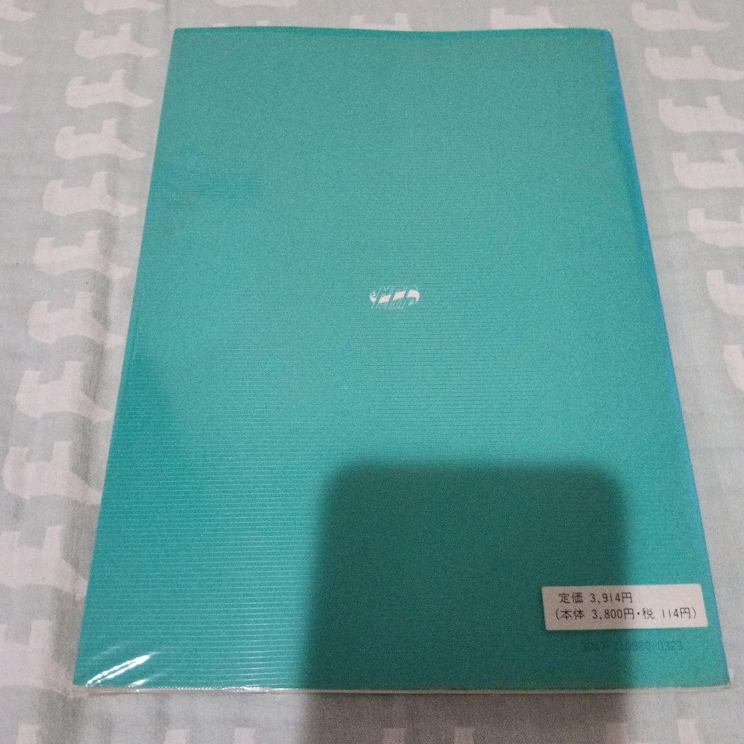 高齢者のためのPNF DVD スポーツPNF（レア）など5冊セット