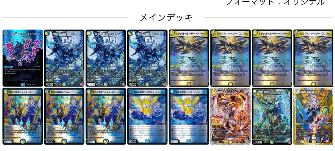 《最終値下げ》デュエマ 青白天門 調整パーツ付き