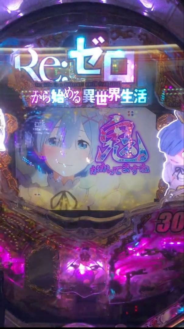 SANO様専用！循環加工品！ リゼロ鬼がかり319 実機！ 水色青枠 - メルカリ