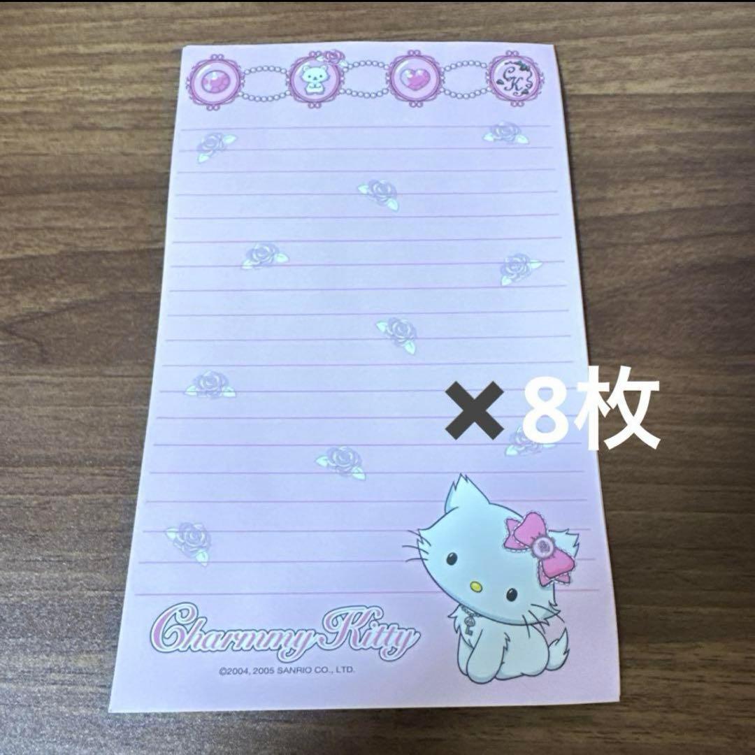 チャーミーキティ レターセット 2種類おまとめ - メルカリ