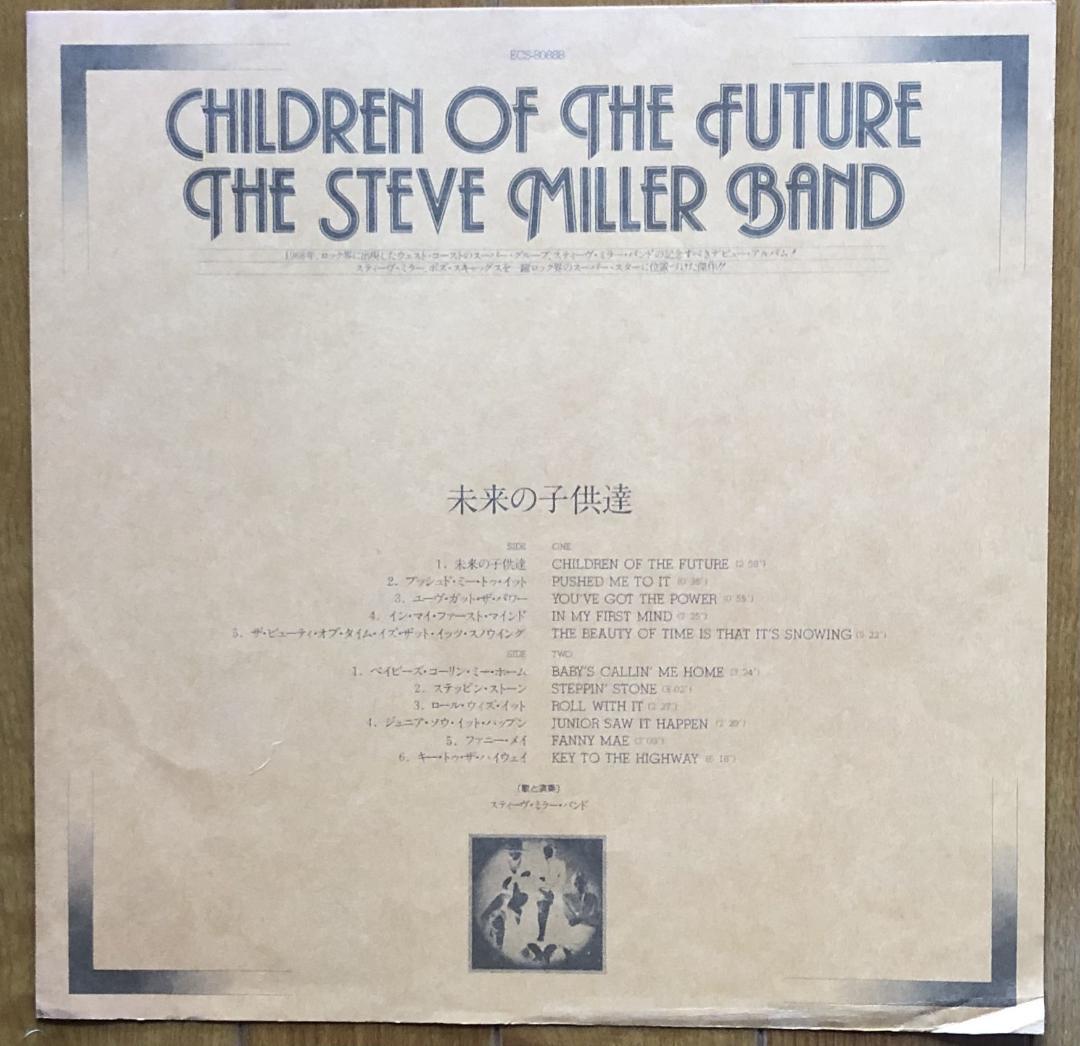 Steve Miller Band Children Of The Future - メルカリ