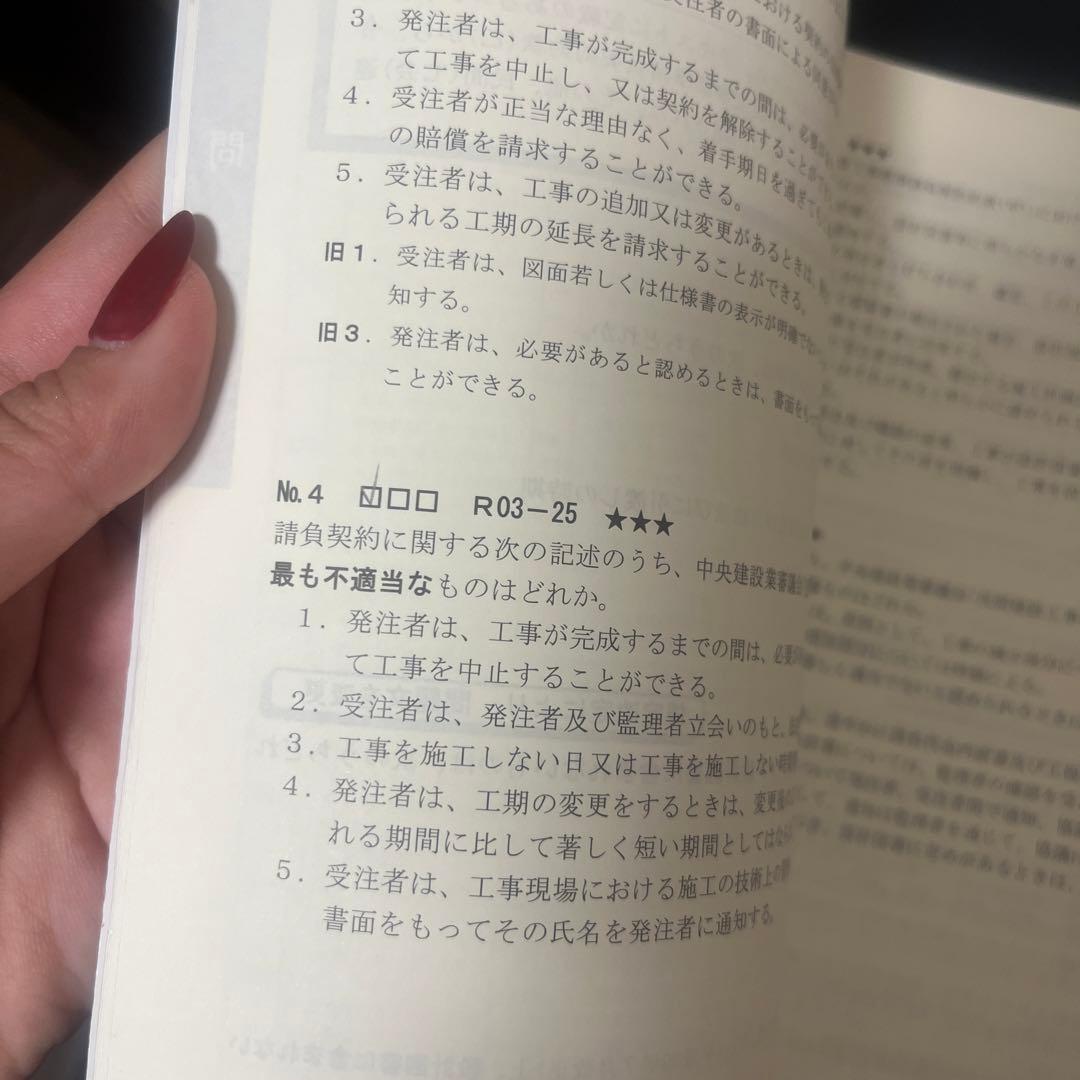 二級建築士 総合資格テキストセット 2024 模試二回分付き