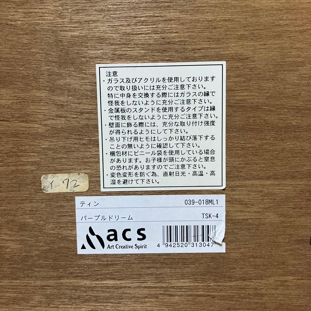 ティン・シャオ・カン(丁紹光) パープルドリーム シルクスクリーン