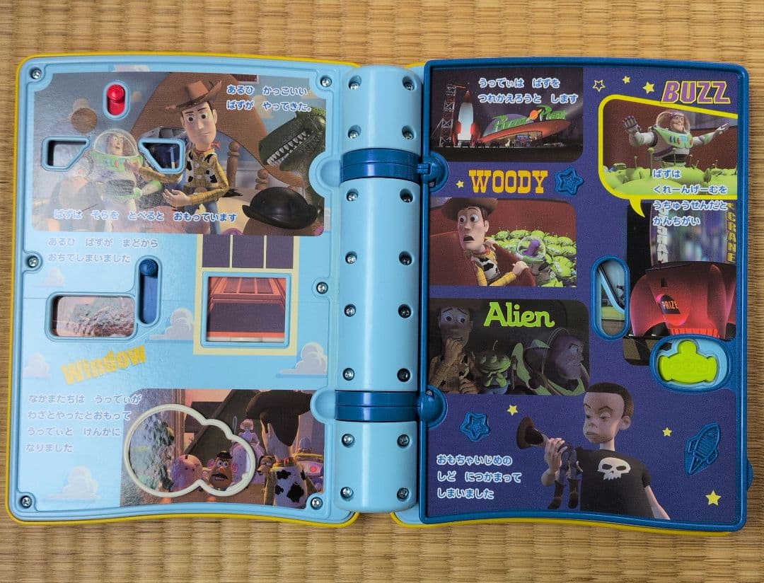 ディズニーベビー 親子知育 絵本であそぼ！ / トイ・ストーリー