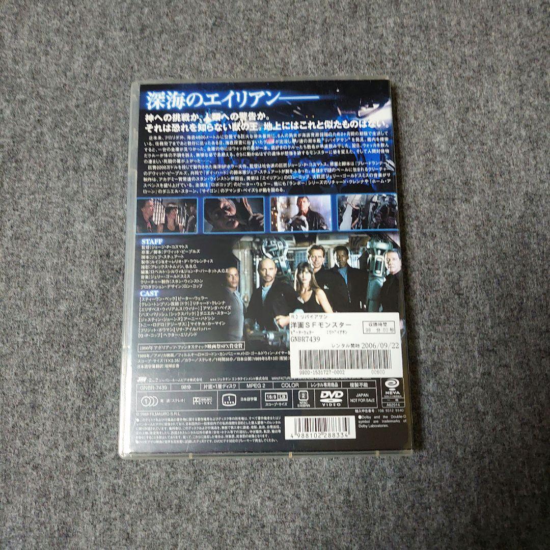 リバイアサン LEVIATHAN(1989年/米)‰‰‰DVD レンタル版 品薄 - メルカリ