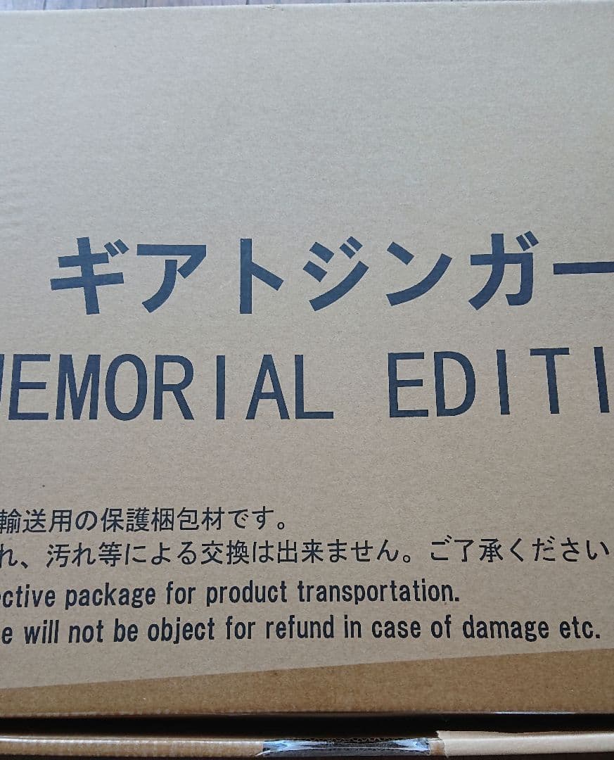 機界戦隊ゼンカイジャー ギアトジンガー メモリアルエディション 機界戦隊ゼンカイジャー ギアトジンガー -MEMORIAL EDITION- | 機界