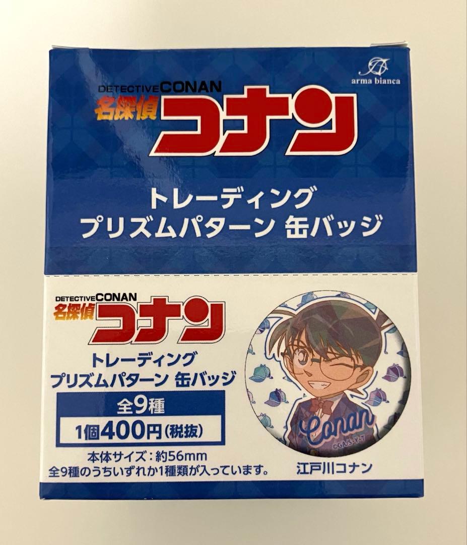 名探偵コナン　トレーディング　プリズムパターン　缶バッジ　未開封BOX AMNIBUS-日常使いできるアニメグッズの通販サイト-