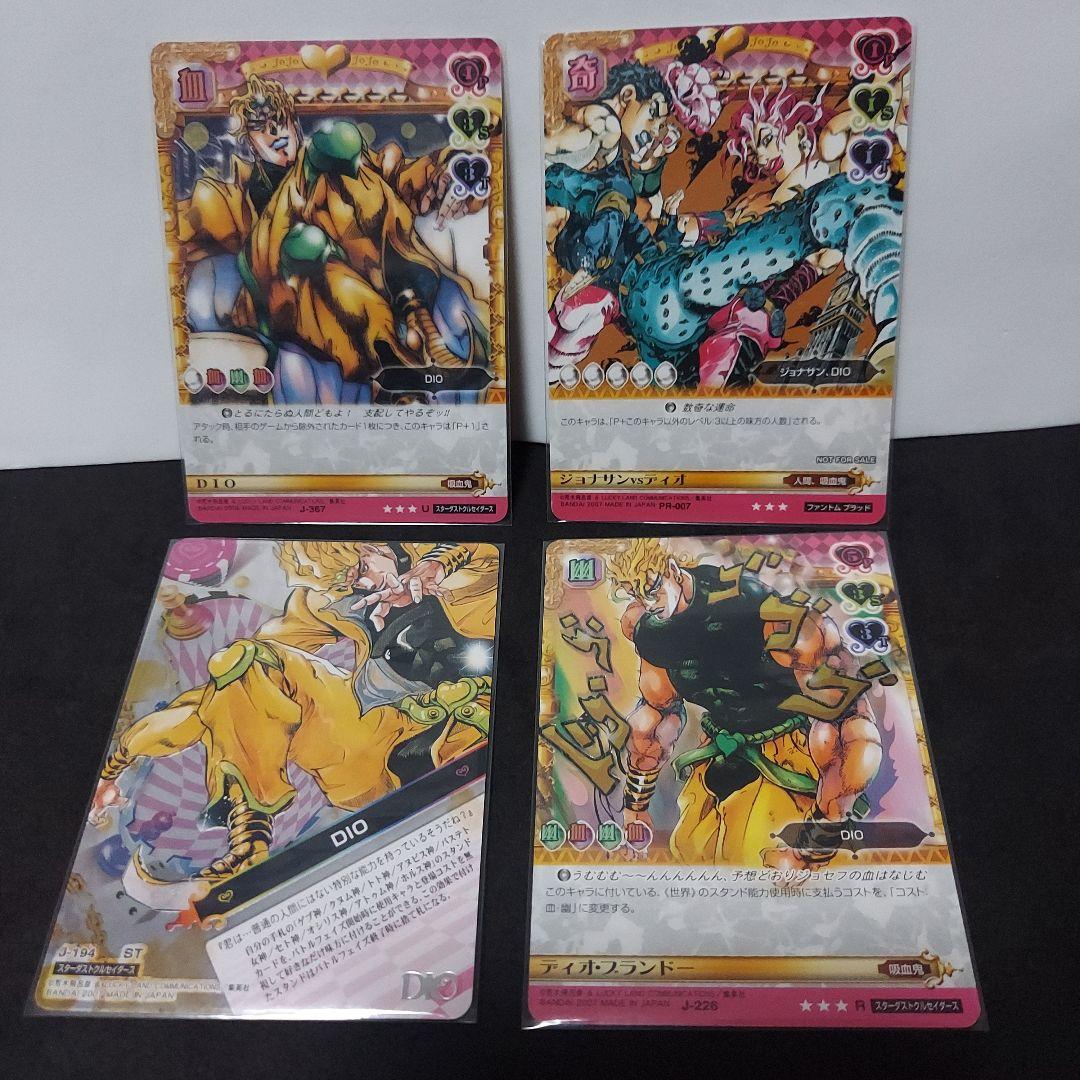 し*な様 ジョジョの奇妙な冒険 ABC ジョナサン DIO J-720 他DIO - メルカリ