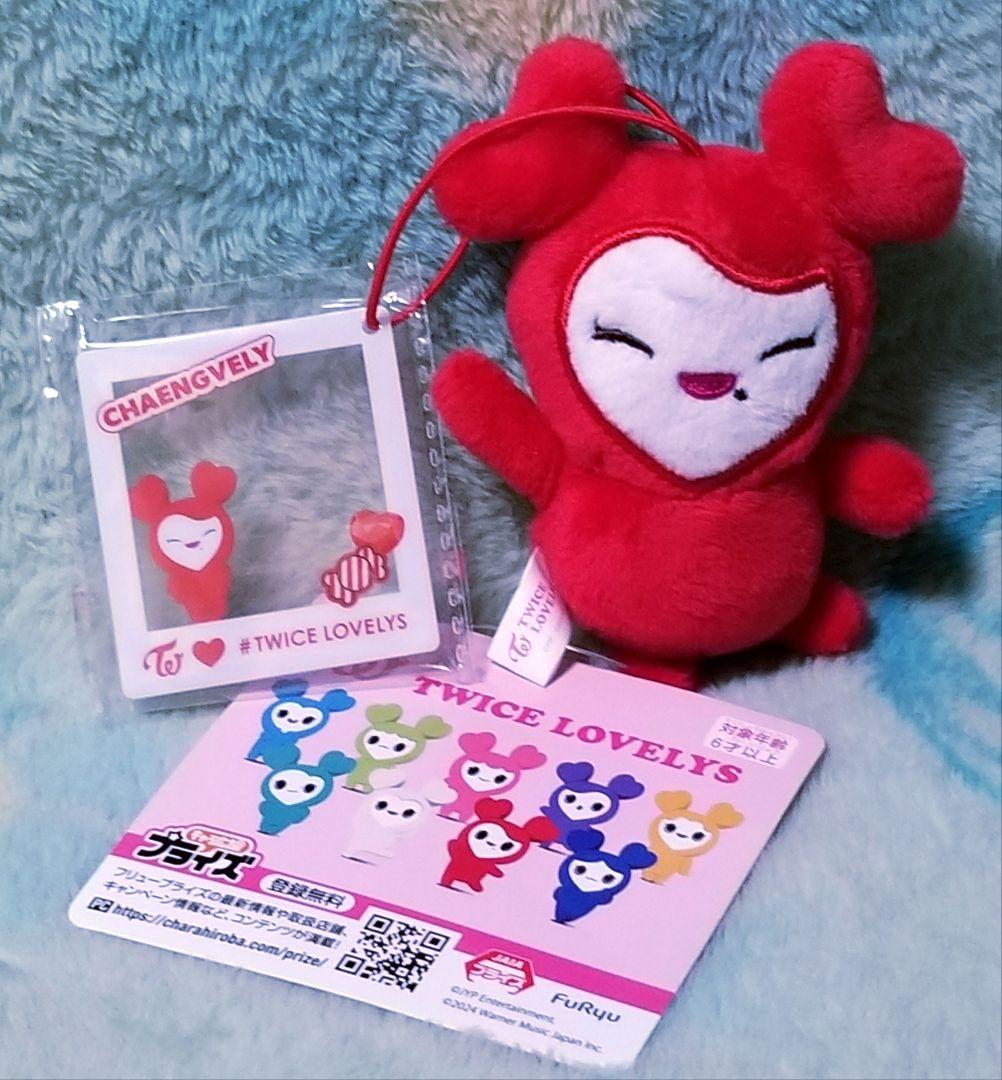 TWICE LOVELYS【チャーム付きマスコット】チェヨン - メルカリ