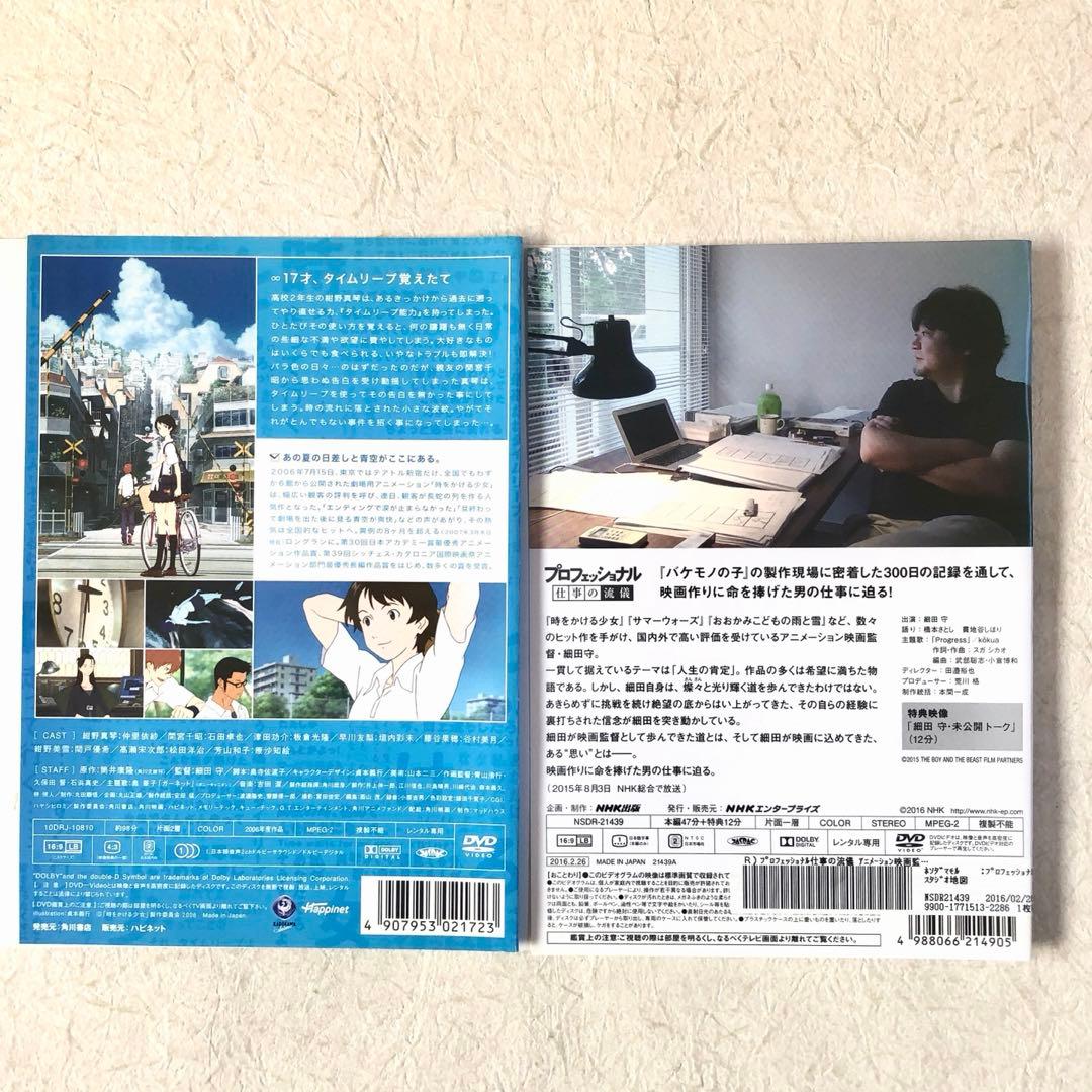 細田守監督作 全6巻セット DVDレンタル落ち - メルカリ