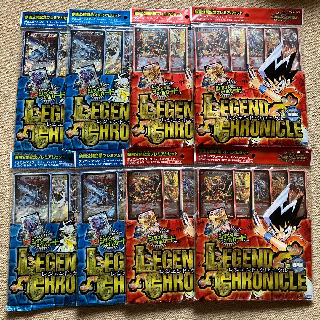 デュエルマスターズ レジェンド・クロニクル 勝舞編×4 ライバル編×4 計8 Amazon.co.jp: デュエルマスターズ レジェンド・クロニクル DMC-53 勝