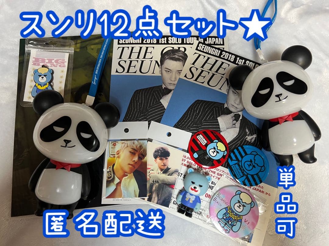 BIGBANG.VI.スンリ12点セットがお得！単品可。 - メルカリ