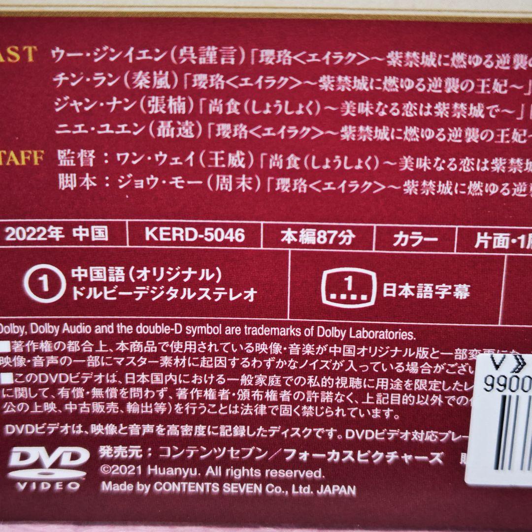 「伝家~華麗なる一族~」DVD 全22巻完結セット 中国ドラマ レンタル落ち