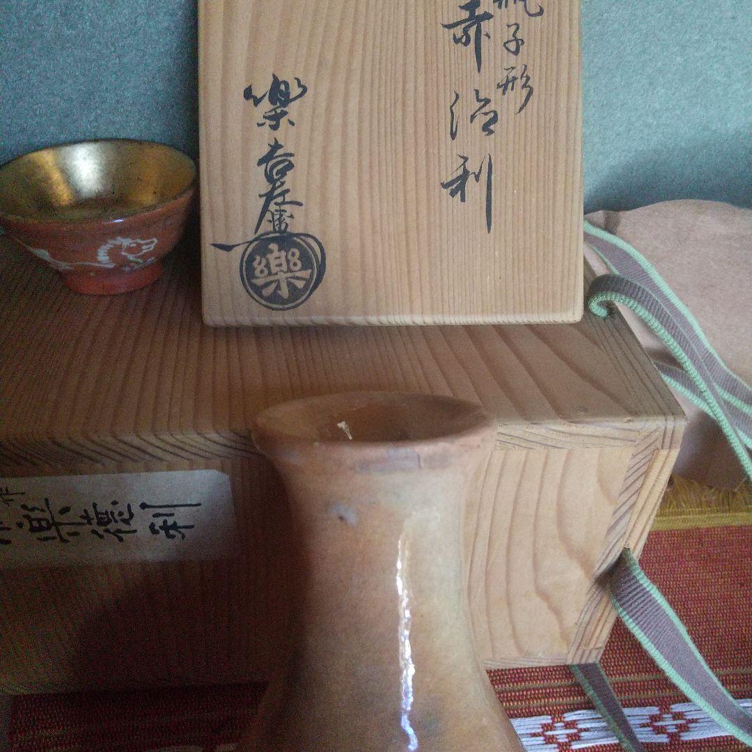 樂吉左衞門】第12代弘入 徳利とぐい呑み｜樂