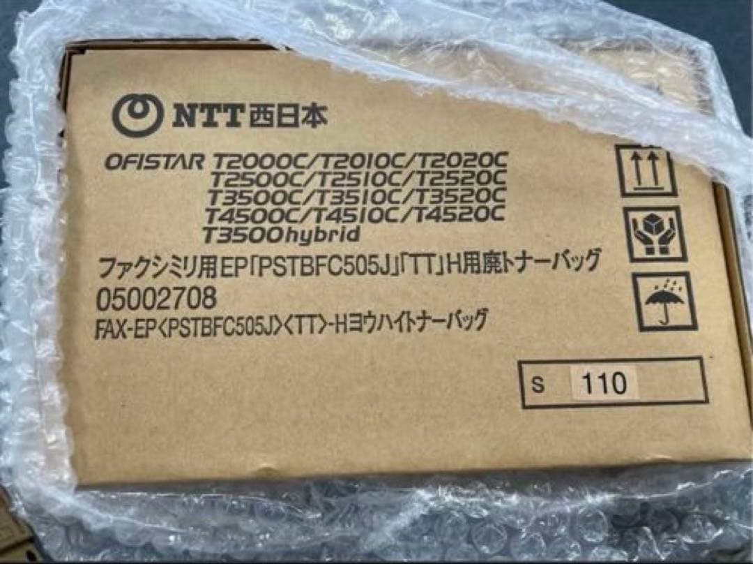 NTTトナーT2020.2520.3520.4520トナー4本・回収ボトルセット