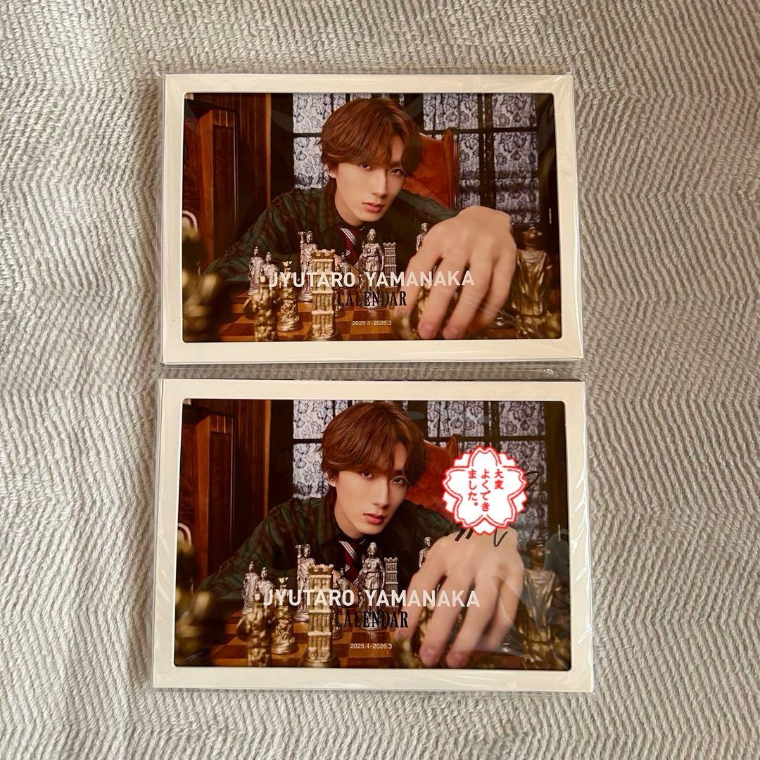 山中柔太郎カレンダー2025 サイン入り＋サインなしセット - メルカリ