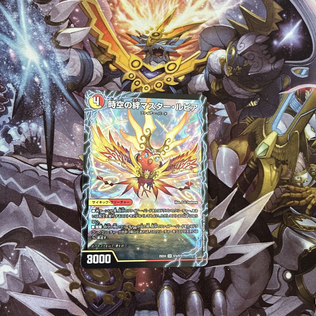 時空の絆マスター・ルピア/炎風の覚醒者ストーム・カイザー XX - メルカリ