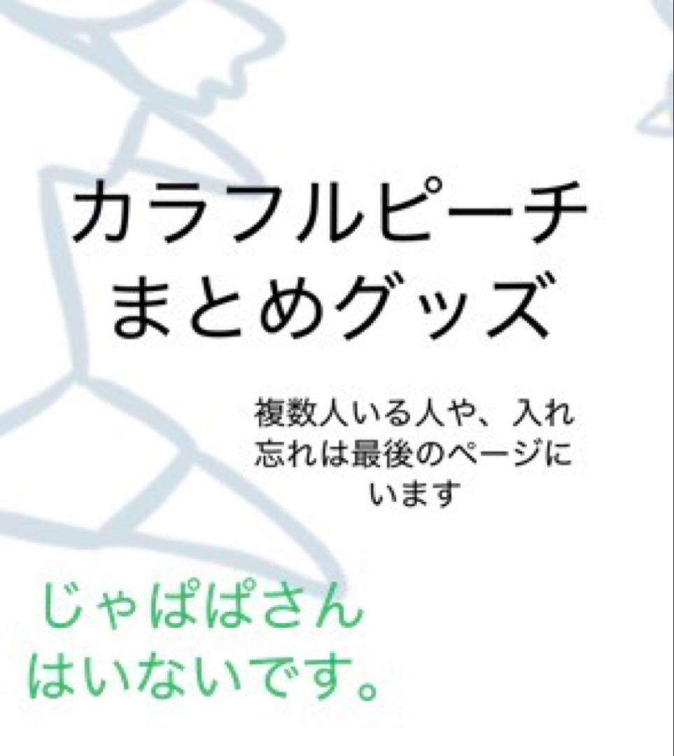カラフルピーチグッズまとめ イオン限定】大人気動画クリエイター「カラフルピーチ」の公式グッズを