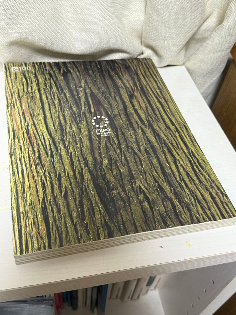 非売品】万博を創るThe Making of EXPO 2005