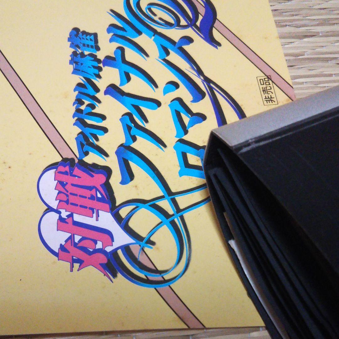 ②ファイナルロマンス2 ポスター 池谷まりの うるし原智志 - メルカリ