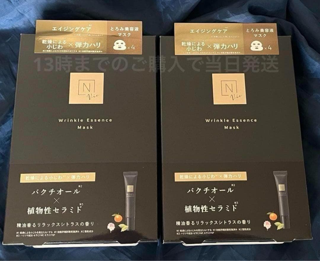 はな✴︎　リンクルエッセンスマスク2箱+パウチ（0.5g×100包）