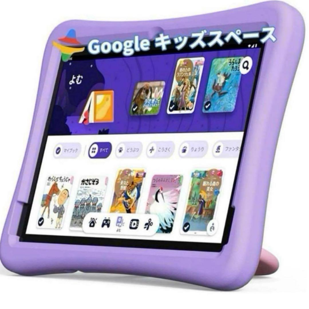 新品未使用PlimPad Kids20 Googleキッズタブレット10インチ紫 - メルカリ
