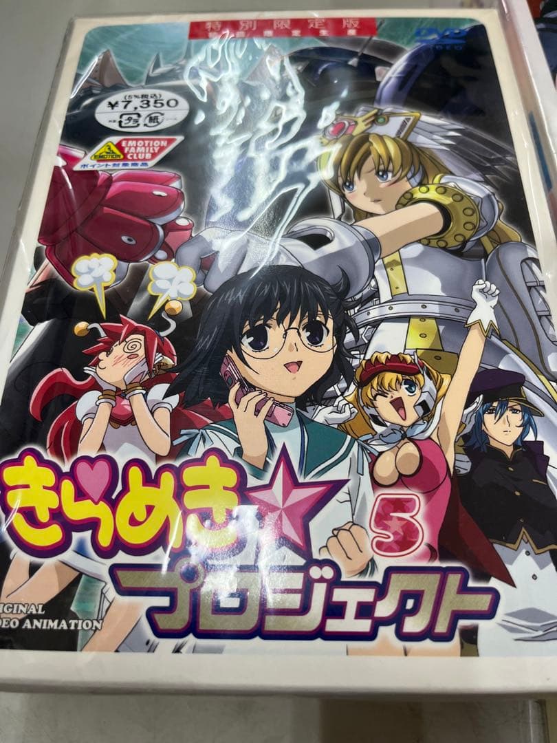 きらめき☆プロジェクト　フィギュア付き初回限定生産版DVD 5巻セット　全巻