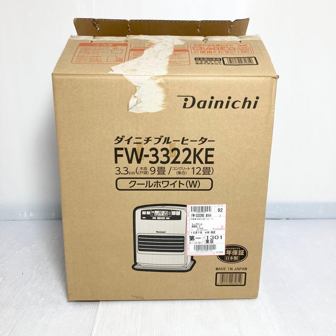 極美品 ダイニチ FW-3322KE 石油ファンヒーター 2022年製 - メルカリ