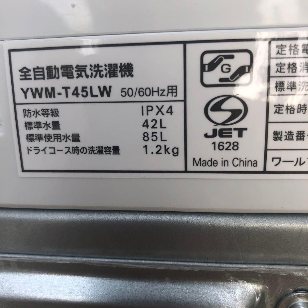 YAMADA YWM-T45LW 2023年製 4.5kg