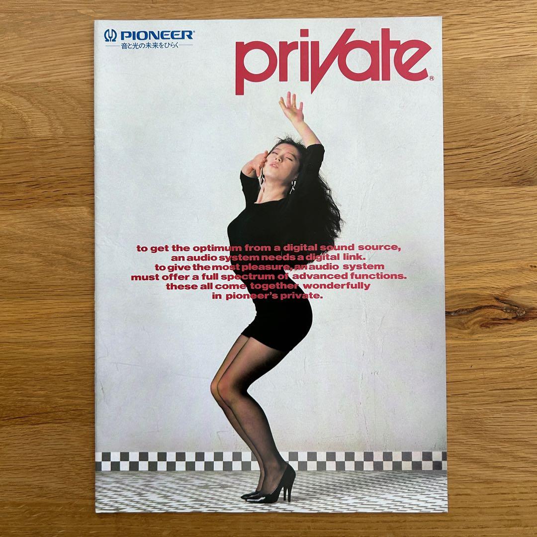 ももちゃんさん専用 【希少・美品】中森明菜 パイオニア プライベート