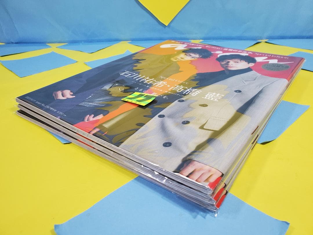 龍神NIPPON ANAN 2367 増刊 スペシャルエディション - メルカリ