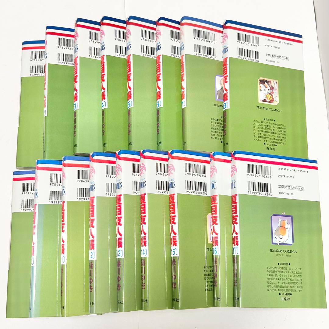 【送料込み】《38冊セット》夏目友人帳 1〜32巻 緑川ゆき 小説 他 関連本