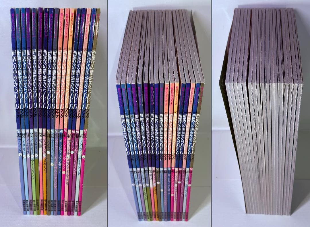 「世界の車窓から」　冊子付きDVD　１７巻セット　テレビ朝日　DVDブック