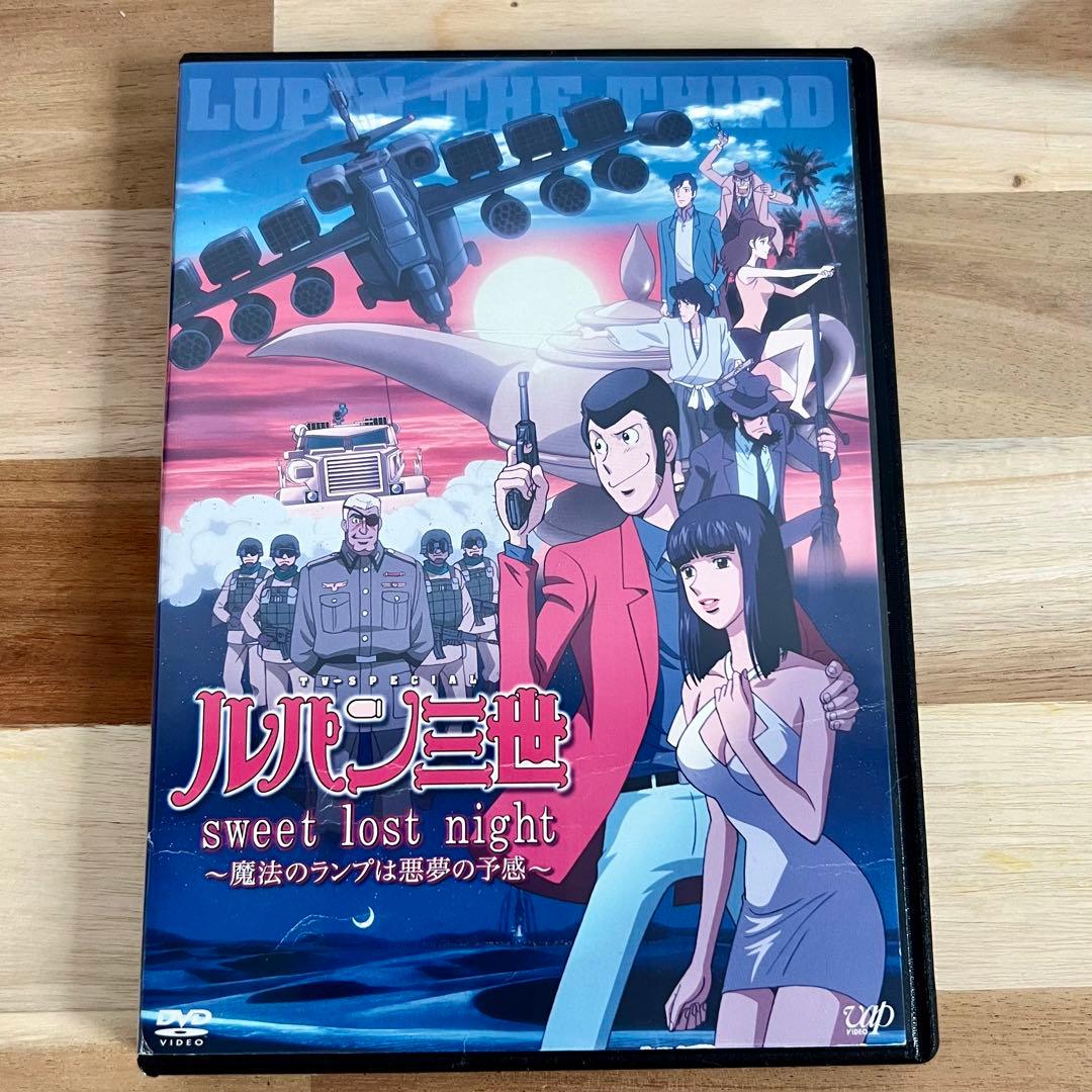 ルパン三世「sweet lost night」~魔法のランプは悪夢の予感~DVD - メルカリ