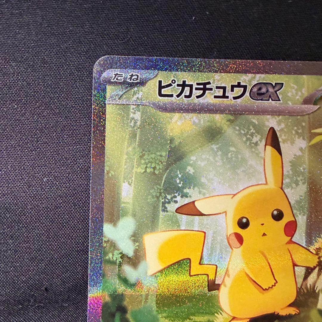 ピカチュウex sar ローダー付き スタートデッキ100 - メルカリ